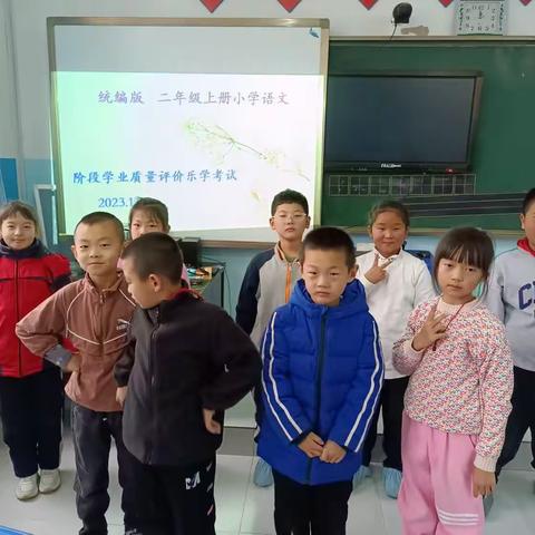 语文阶段性乐考——民吉小学二年