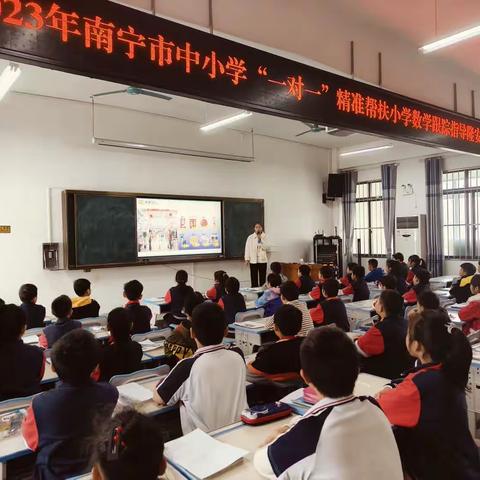 聚焦主题展课堂，结对帮扶促成长——南宁市中小学“一对一”精准帮扶小学数学跟踪指导隆安县粤桂小学专场活动（第二场）