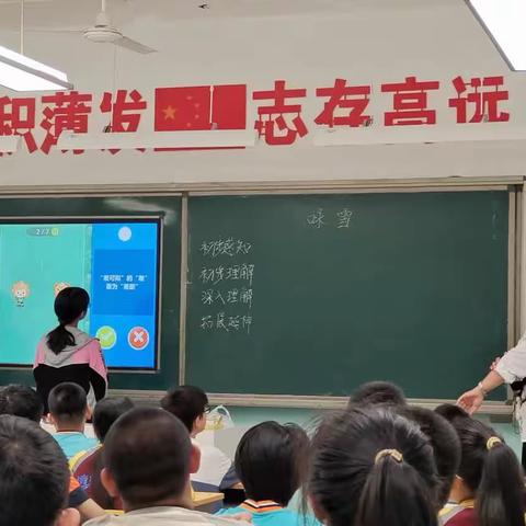 众行致远  研思同行——实验中学、清河湾学校教研共同体教学研讨活动