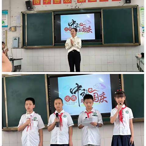 “双节同庆”班级主题活动--资阳市雁江区第八小学2019级1班