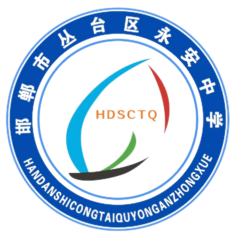 清明节假期安全 永安学校致家长的一封信