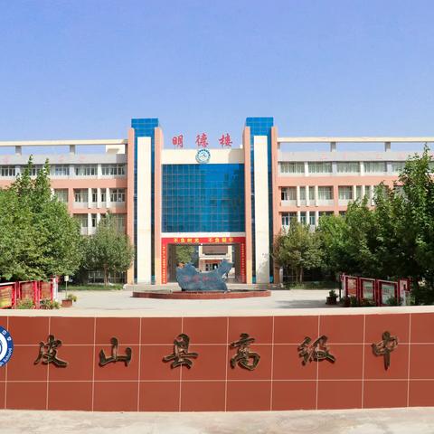 携手共度美好假期 赋能成长新篇章 ﻿——皮山县高级中学2025年中秋、国庆假期致家长的一封信