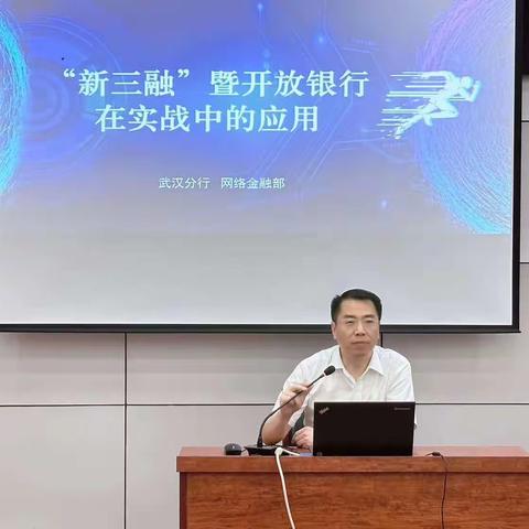 专业赋能 蓄力前行——蔡甸支行组织召开网络金融业务专题培训会