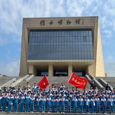 “研”途皆知识 “学”中悟成长—大王店镇东黑山小学研学活动