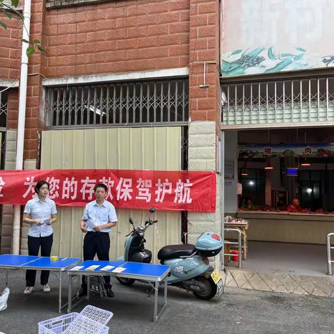 建行吉安市分行举办“存保伴你行，存款更安心”为主题的存款保险宣传活动