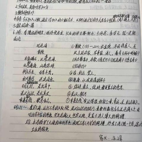 朱梓洵周末作业