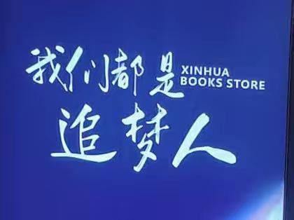 思晓少年 之 书海遨游                     ——记录航天四小四（9）班社会实践活动