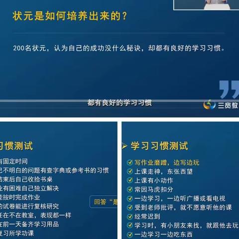 父母如何帮助孩子养成良好的学习习惯