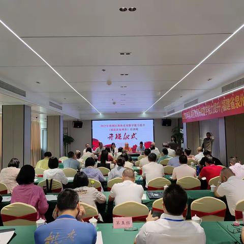 督学助提升，凝心促成长——2023年鼎湖区教育系统督学能力提升第四组培训简报