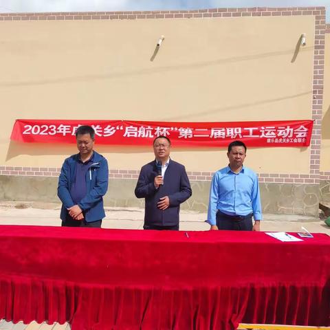 虎关乡“迎中秋、庆国庆”暨第二届“启航杯”干部职工运动会成功举办