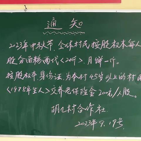 中秋来临送关怀  情意浓浓暖民心胡乜村又发中秋福利啦