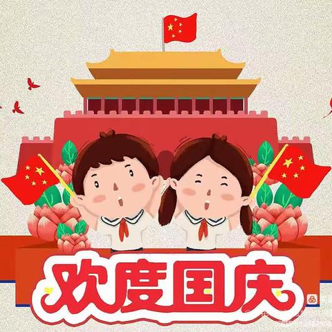 大四班2023.9.22区域活动《幼子心，中国情》