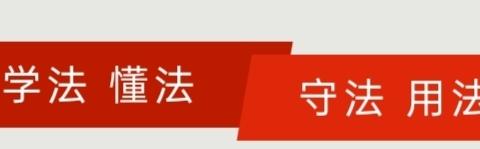 法制报告进校园   护航青春润心田 ——兰陵第八中学举办法制报告会