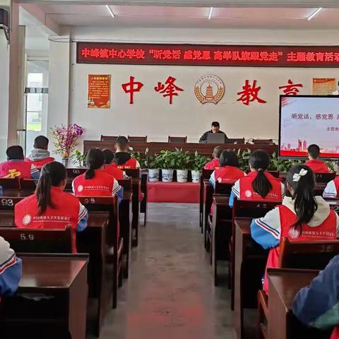 中峰镇中心学校“龙湖国家湿地生态馆听党话 感党恩 跟党走”主题教育实践活动