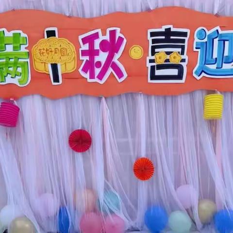 💖月满中秋 喜迎国庆🇨🇳