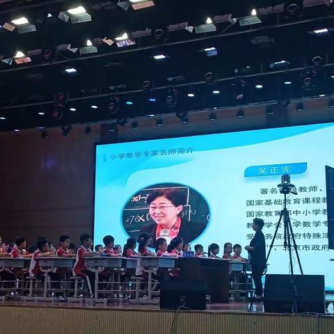 观“和美课堂”全国小学数学名师教学观摩研讨会心得体会