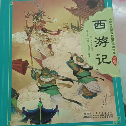 东盛小学二年五班李梓露（露露）的美篇