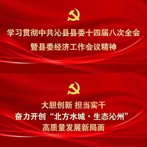 夯实衔接根基 筑牢防火屏障——定昌镇11月20日工作动态