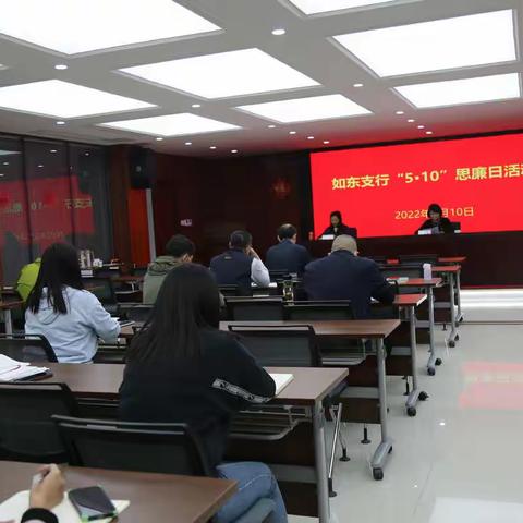 建行泗阳支行召开2023年度员工警示教育大会