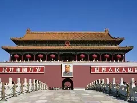 沙头村幼儿园中班级美术晚托班《我爱北京天安门》