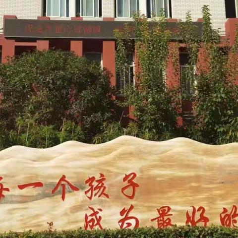 关爱心理健康，守护美好校园——濮阳县实验小学心理健康主题教育活动