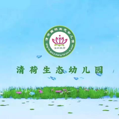 🌈🌈清荷园苹果🍎大三班十一月份生活学习精彩花絮…（2024.11.01-2024.11.30）