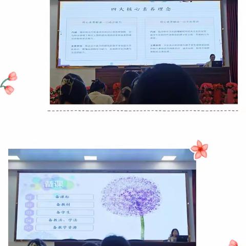 你好，新教师——浦北县金浦小学2023年秋季学期新教师培训活动