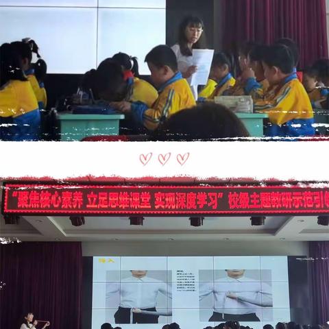 长春市九台区师范附属小学“聚焦核心素养  立足思维课堂 实现深度学习”主题教研活动纪实