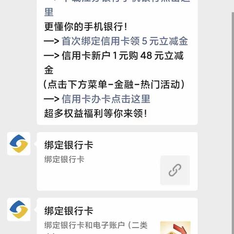 信用卡动账绑定，领5元微信立减金