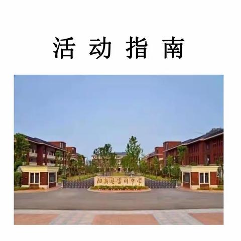 2023年阳新县化学骨干教师新课标培训—————肖龙志