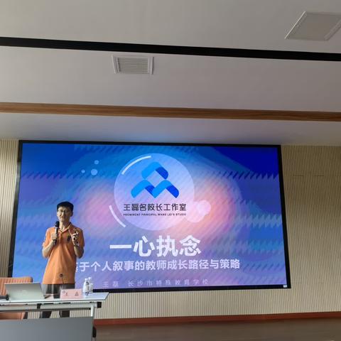 互学共思促提升 赋能成长新启程