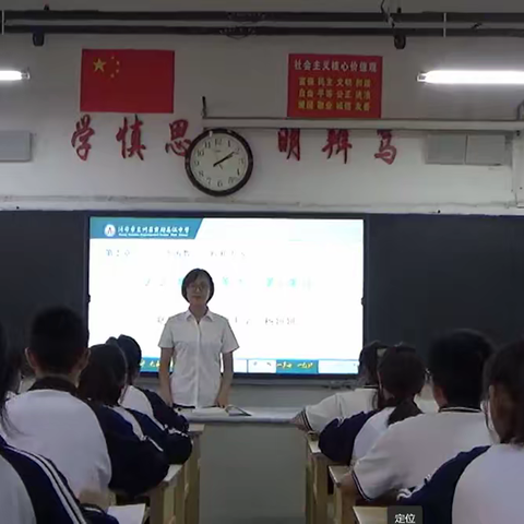 和美谐振 华丽蜕变 ――杨妍妍磨课反思