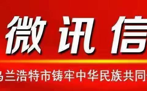 学习贯彻习近平总书记在中共中央政治局第九次集体学习时的重要讲话精神