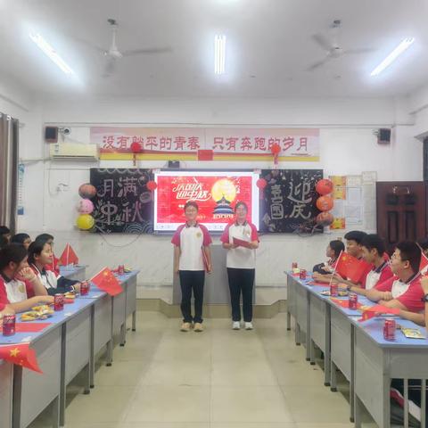 “盛世华诞，情满中秋”九年级七班双节联欢会