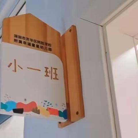 金秋九月，萌娃们上学啦！