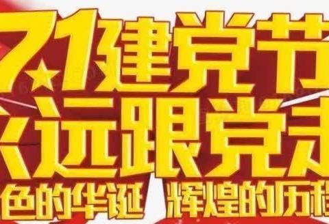 “童心向党”主题教育活动--五五班