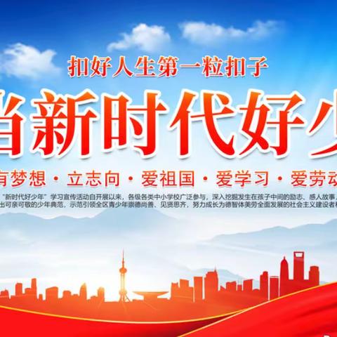 强国看今朝 时代好少年———热烈祝贺我校韩阳同学被评为“伊川新时代好少年”