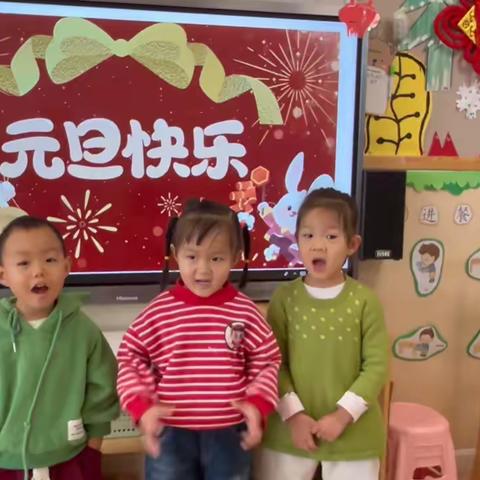 元旦～联欢会（一）