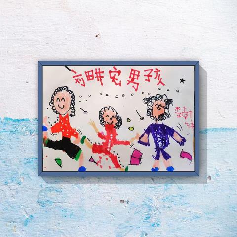 今天你运动了吗