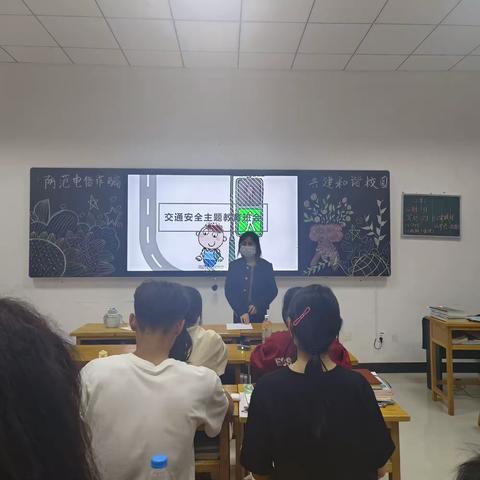 22早二交通安全主题班会