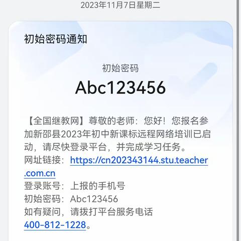 化学新课标学习心得