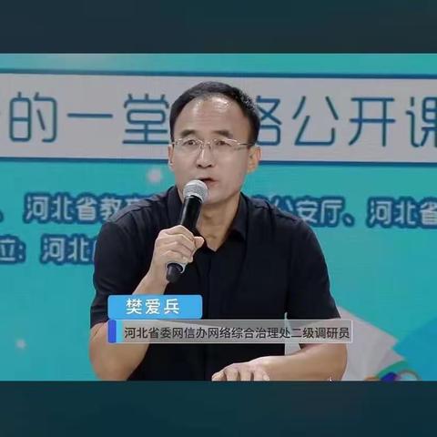 《“燕赵净网 共享清朗” 给孩子和家长的一堂网络公开课》友谊小学一年级20班第1组全体学生与家长认真观看