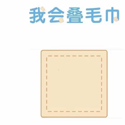 巧手自理.快乐运动——🌈 长汀县晋江工业园区附属幼儿园“庆元旦活动系列”