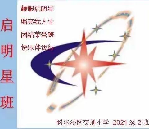 2021级2班【家校直通驿站特别节目】家庭教育公开课