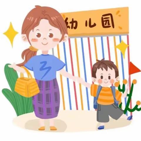 东方红幼儿园2023年春季开学通知