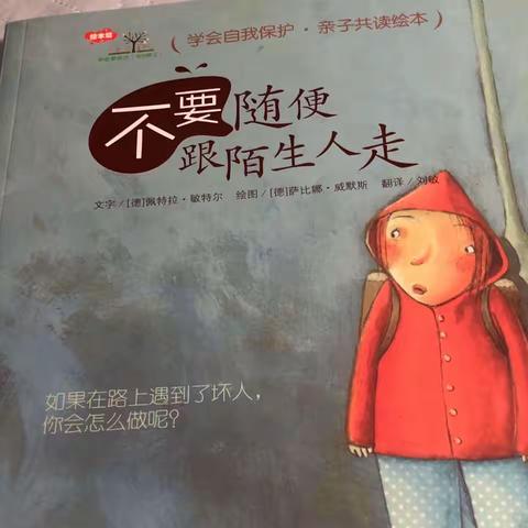 东盛小学2年5班刘子彤家庭读书会