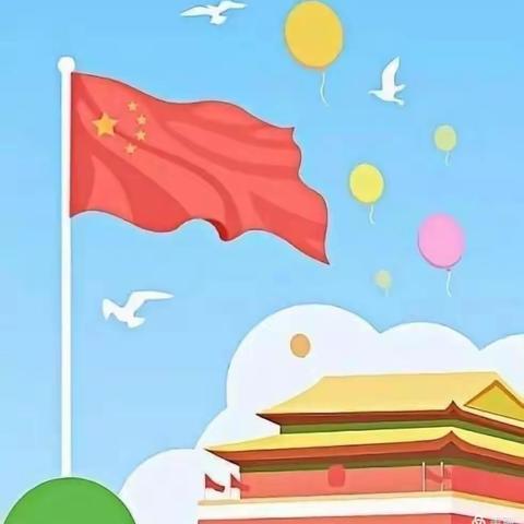 喜迎国庆，童星飞扬