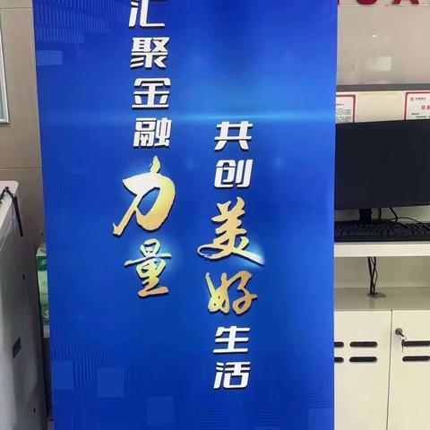 华夏银行金屯支行2023年“金融消费者权益保护教育宣传月”活动简报二