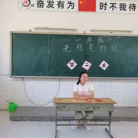 陈庄镇崔胡同小学一年级学生进行期末非纸笔测试活动