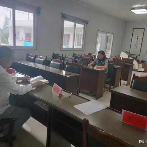 2023年9月19日什邡市人和党支部召开党员大会，传达学习贯彻中省市习近平新时代中国特色社会主义思主题教育部